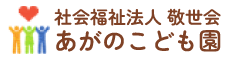 あがのこども園