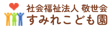 すみれこども園
